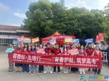 卯酉红·先锋行| 青春护航折桂途 暖心助考伴锋芒
