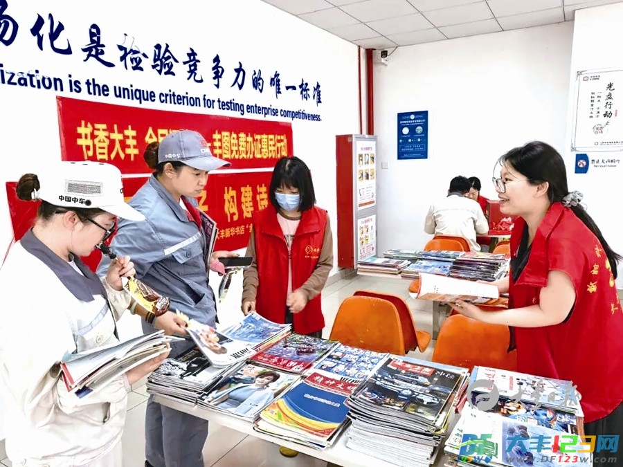 大丰区图书馆走进江苏中车集团提供服务